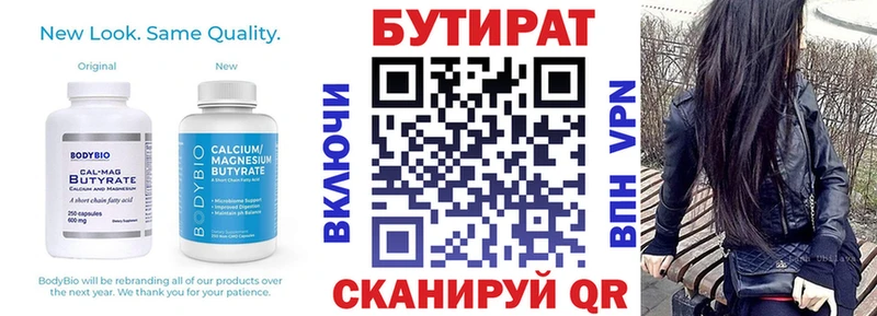 ОМГ ОМГ вход  Брянск  БУТИРАТ жидкий экстази  сколько стоит 