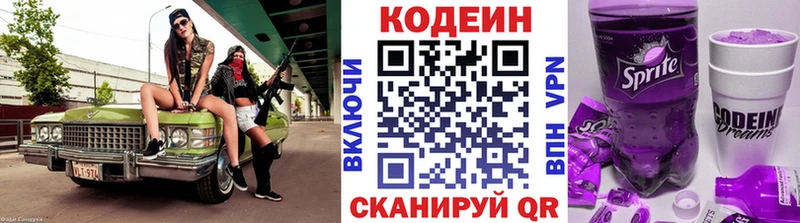 Кодеиновый сироп Lean напиток Lean (лин) Брянск