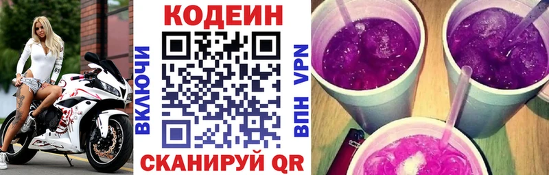 Кодеиновый сироп Lean напиток Lean (лин)  сайты даркнета клад  Брянск 