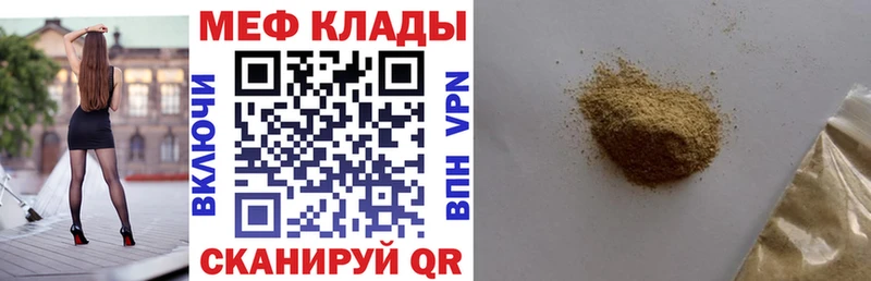 Мефедрон mephedrone  купить наркоту  Брянск 