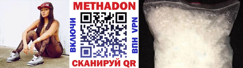 МЕТАДОН белоснежный Брянск